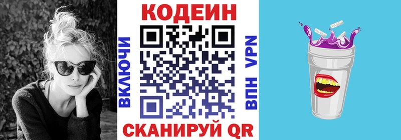 Купить  Дубовка  Кодеиновый сироп Lean Purple Drank 