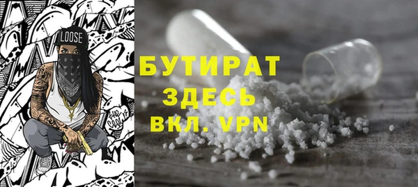 мяу мяу кристалл Бородино