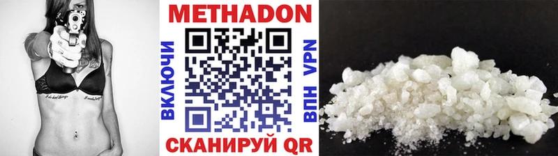 Метадон белоснежный  Купить закладки  Дубовка 