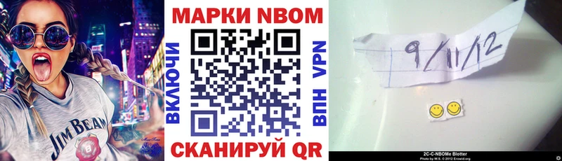 Купить где  Дубовка  Марки N-bome 1,8мг 